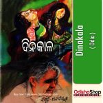 Odia-Novel-Book-Dinakala-By-Bibhuti-Pattnaik-From-OdishaShop1.jpg