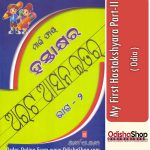 Odia-Book-My-First-Hastakshyara-Part-ii-From-Odisha-Shop-1.jpg