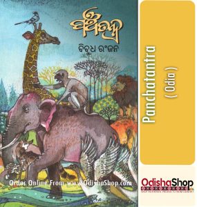 Read more about the article Dr. Bibudha Ranjan’s Book Panchatantra